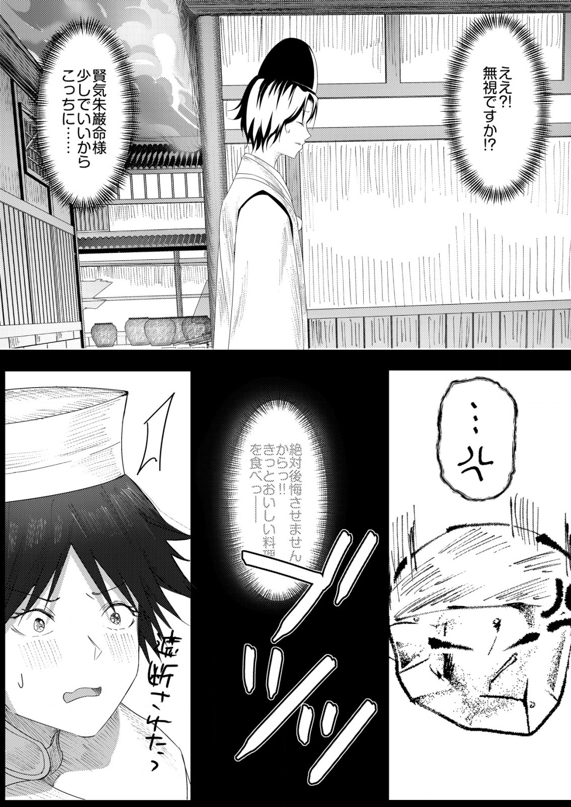 Isekai De kenja No Ishi To Yoba Rete Imasu - Chapter 25 - Page 18